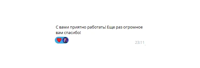 Скриншот отзыва клиента