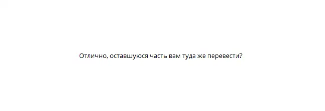 Скриншот отзыва клиента