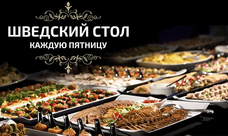 Шведский стол с разнообразными блюдами в ресторане