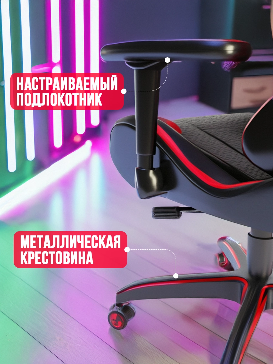 Инфографика карточки товара игрового кресла с акцентом на подлокотники и металлическую крестовину Инфографика карточки товара игрового кресла с акцентом на подлокотники и металлическую крестовину