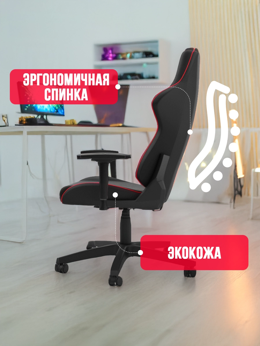 Карточка товара игрового кресла с акцентом на эргономичную спинку и материал экокожа Карточка товара игрового кресла с акцентом на эргономичную спинку и материал экокожа