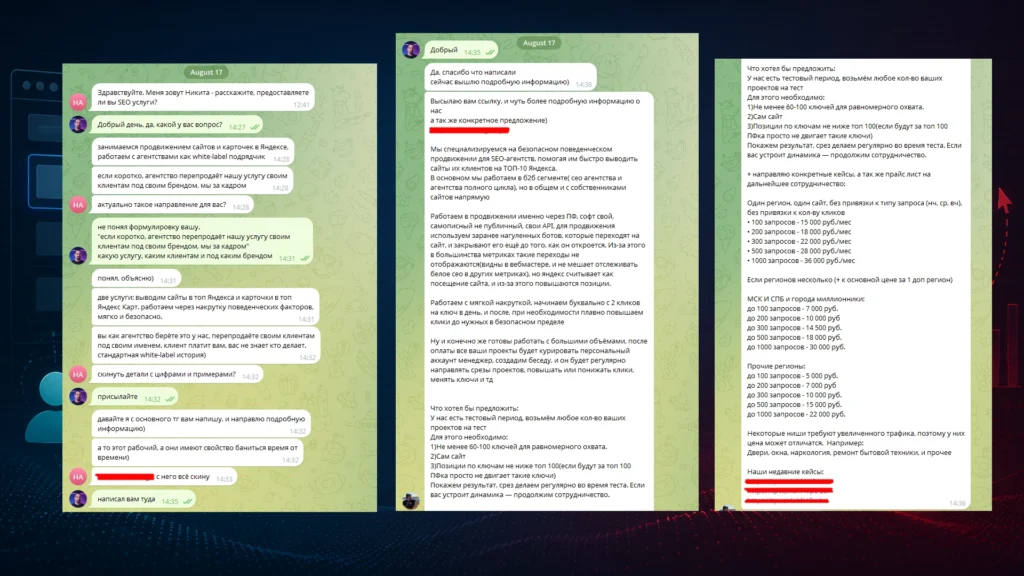 Предложение SEO-продвижения через накрутку поведенческих факторов Пример предложения по накрутке поведенческих факторов для продвижения сайта в Яндексе