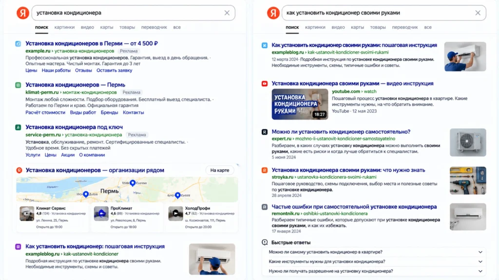 Сравнение выдачи широкого и уточнённого поискового запроса