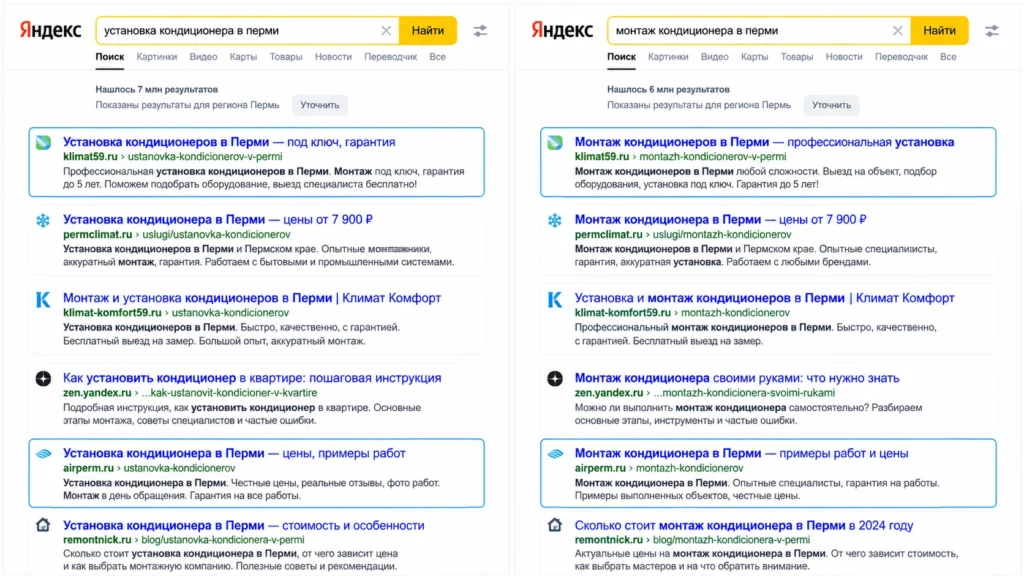 Как проверить объединение запросов по SERP Сравнение поисковой выдачи при кластеризации запросов