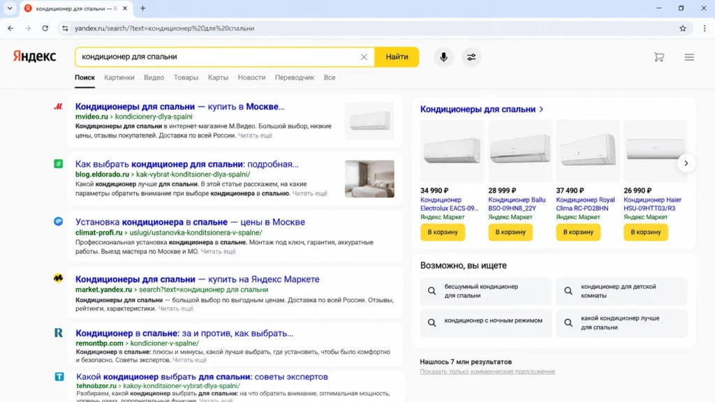 Как проверить интент ключевой фразы Проверка ключевой фразы по поисковой выдаче