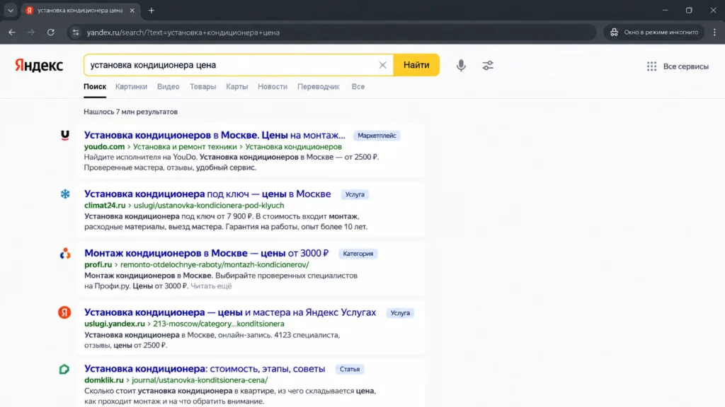 Как проверить запрос из маски по поисковой выдаче Поисковая выдача для проверки запроса, полученного из маски
