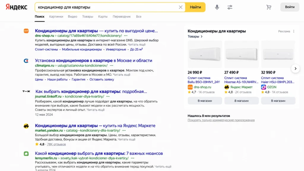 Как проверить интент поискового запроса Проверка поискового запроса по текущей выдаче