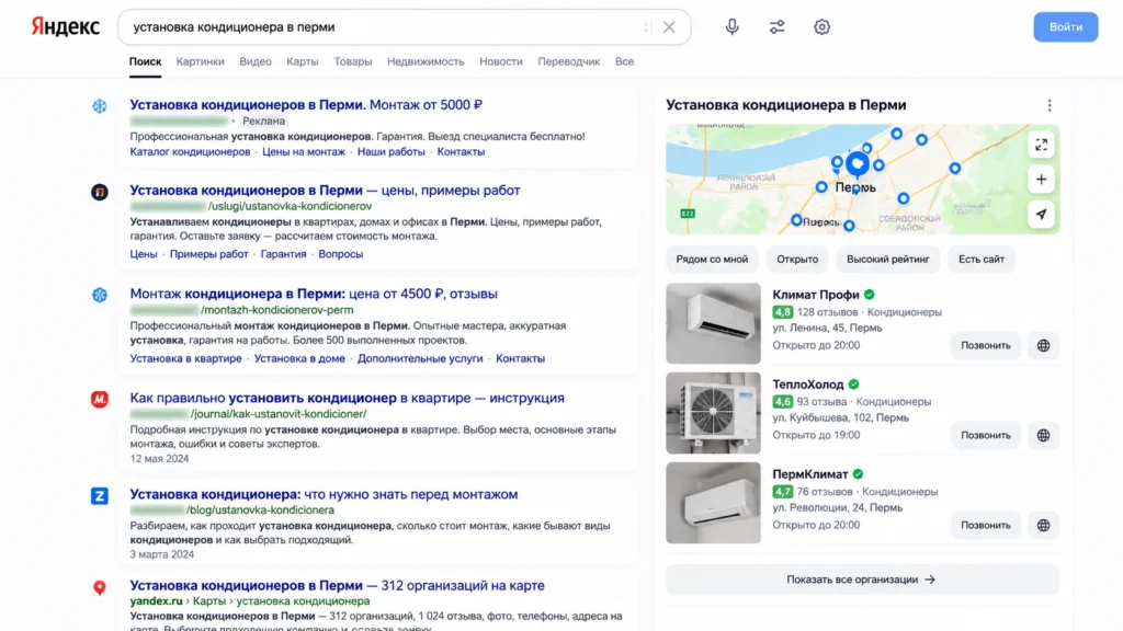 Как проверить интент запроса через SERP Проверка интента ключевого запроса по поисковой выдаче