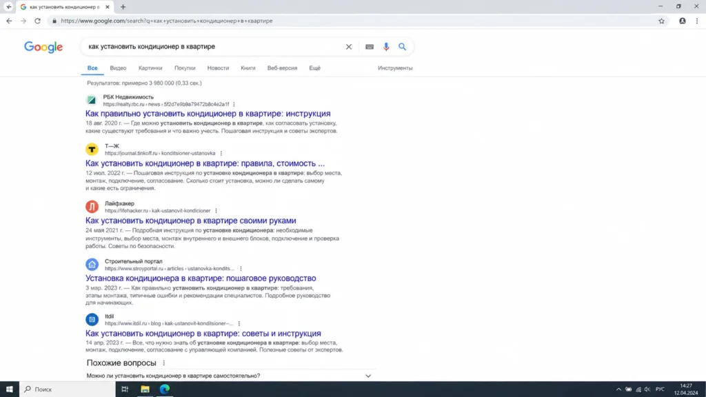 Анализ поисковой выдачи для определения релевантного типа страницы