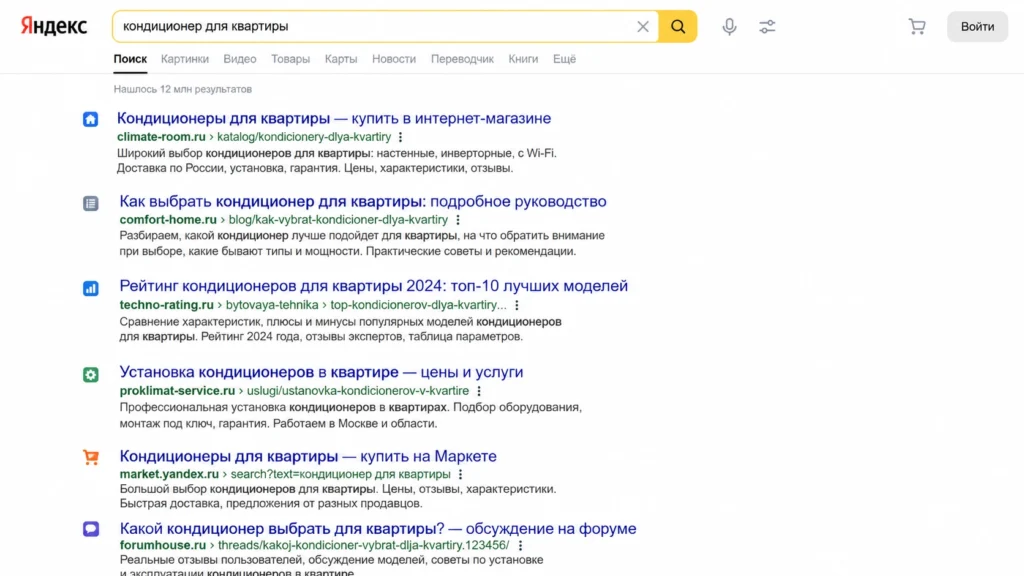 Поисковая выдача по среднечастотному запросу